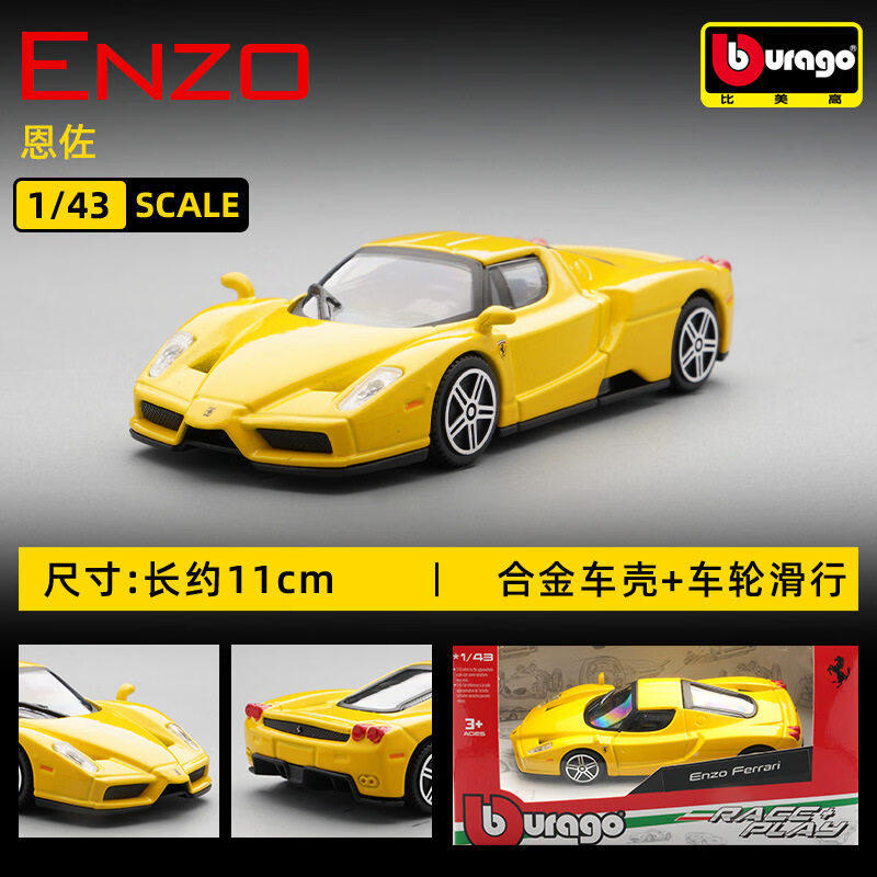 บูราโก 1:43 เฟอร์รารี่ 250 เทส - Kids Y Toys บทวิจารณ์และราคา
