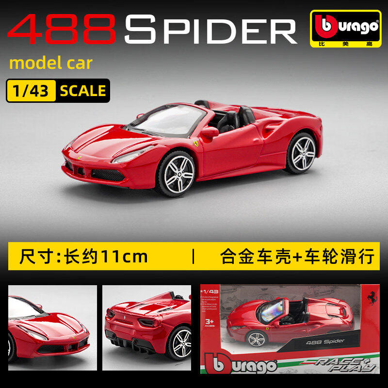 บูราโก 1:43 เฟอร์รารี่ 250 เทส - Kids Y Toys บทวิจารณ์และราคา