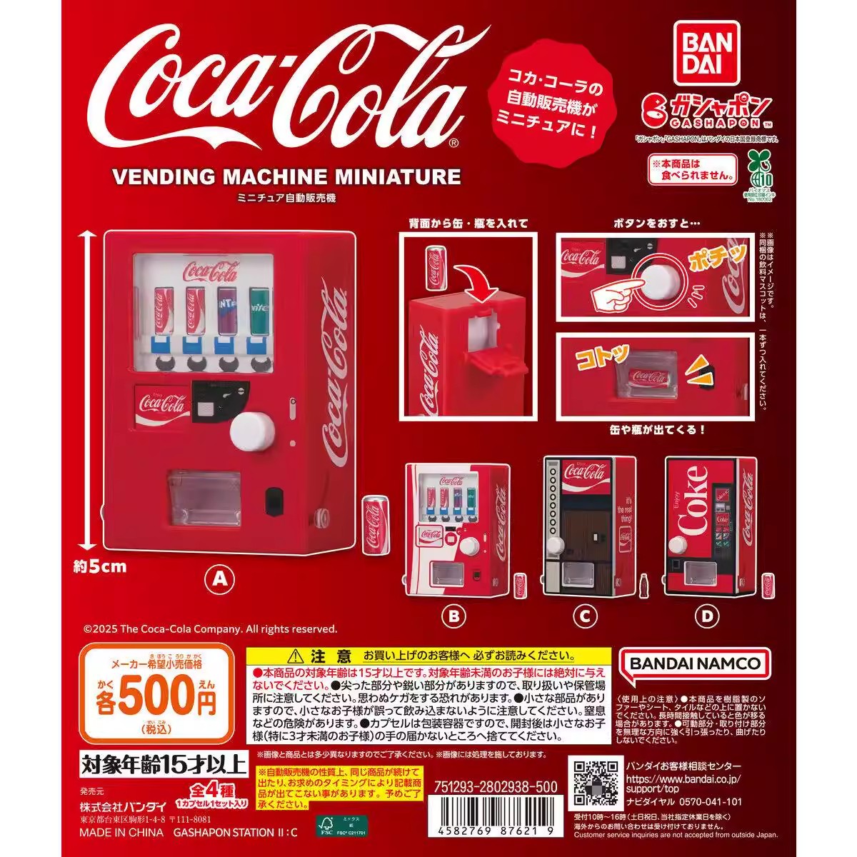 ของเล่นจิ๋วจากตู้กาชาปอง 4 ชิ้ - Kids Toys Vending Machine บทวิจารณ์และราคา