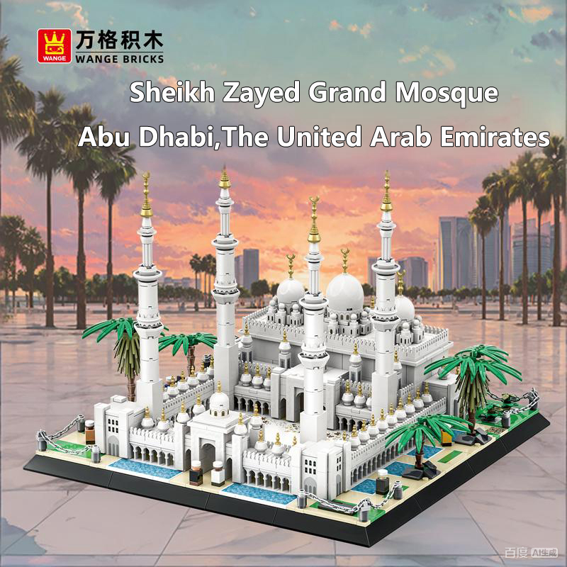 โมเดลอิฐมัสยิดชีค ซาเยด แกรนด์ - Kids Toys Uae บทวิจารณ์และราคา