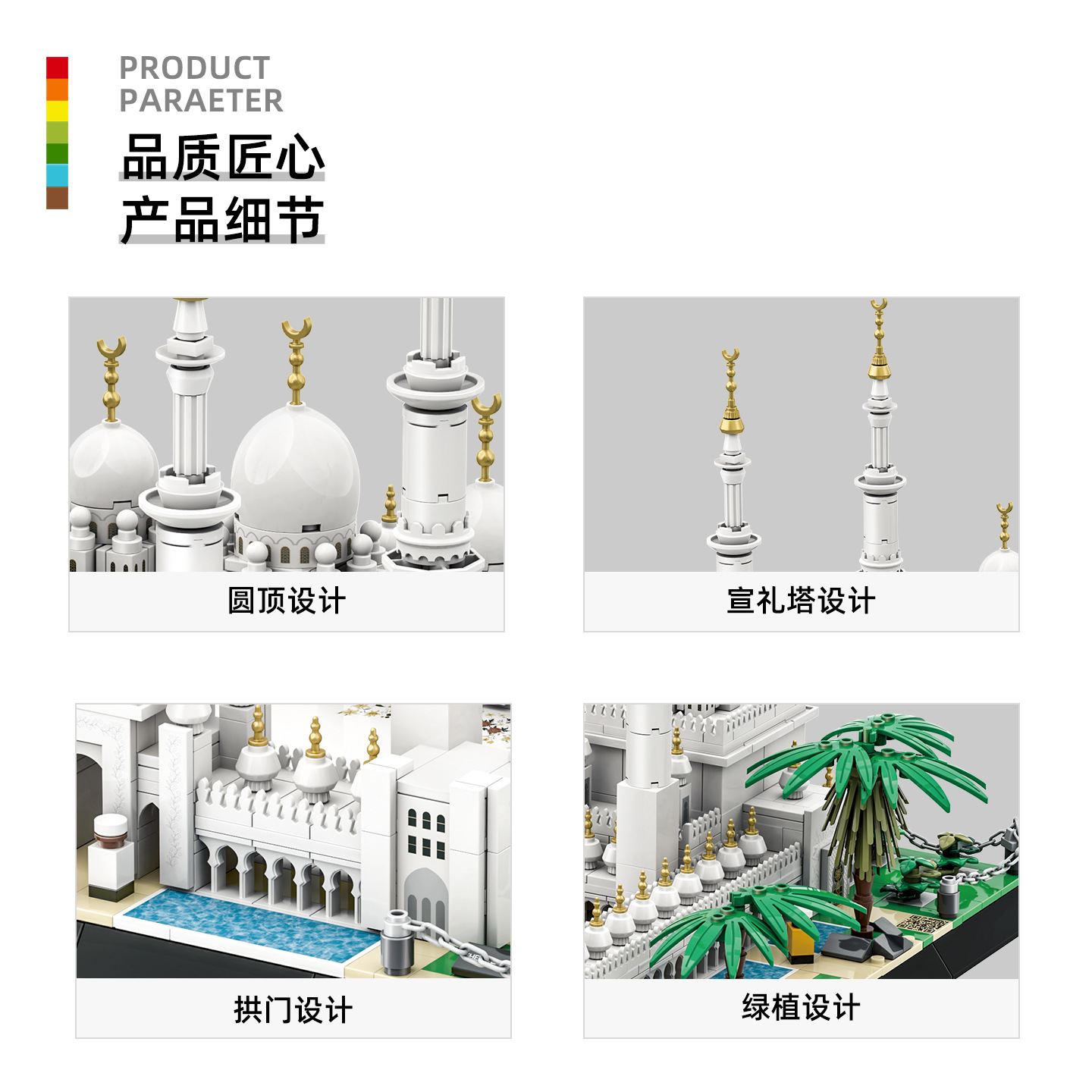 ชุดตัวต่อสถาปัตยกรรม ชุดมัสยิด - Kids Toys Uae บทวิจารณ์และราคา